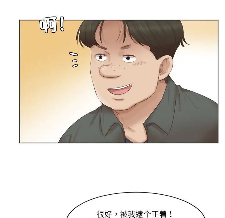 爱上属于别人的妳第45話