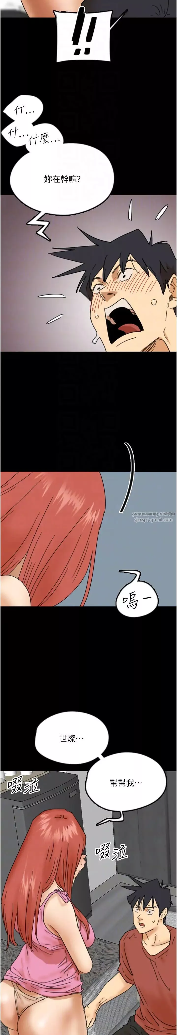 養父的女兒們第43話-怎麼豔遇源源不絕?