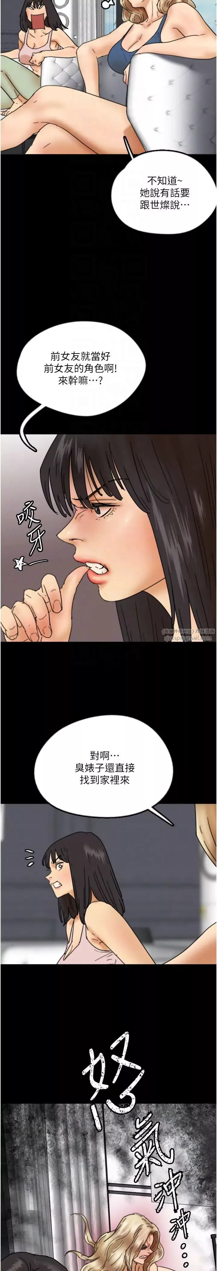 養父的女兒們第43話-怎麼豔遇源源不絕?