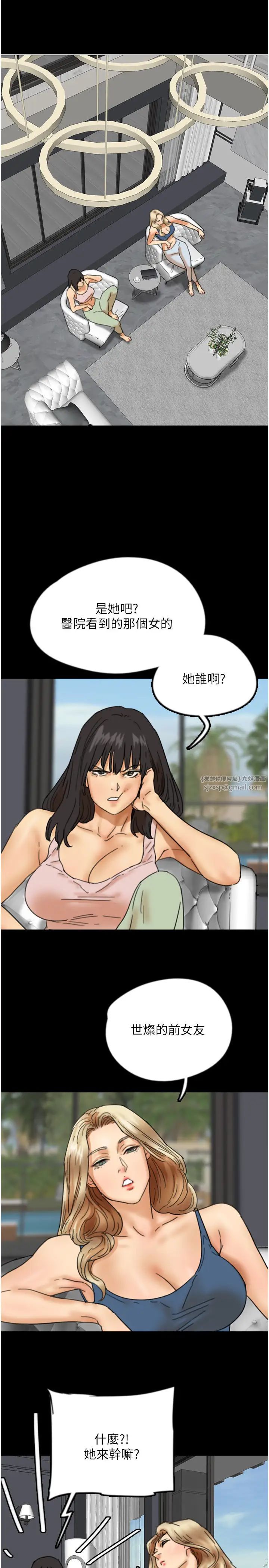 養父的女兒們第43話-怎麼豔遇源源不絕?