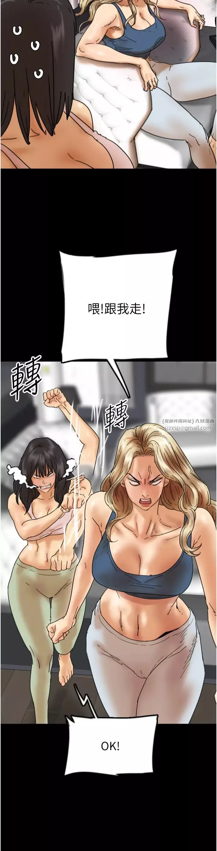 養父的女兒們第43話-怎麼豔遇源源不絕?