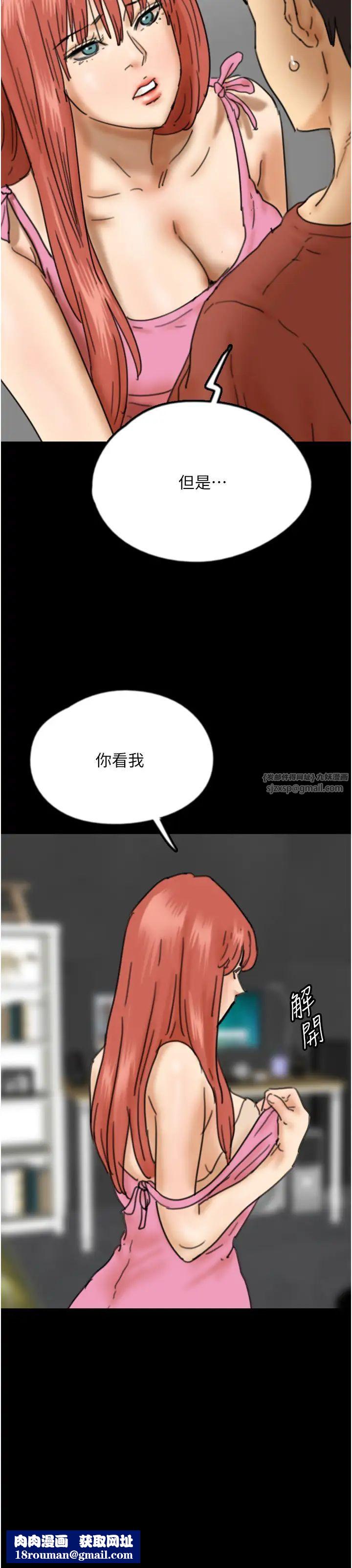 養父的女兒們第43話-怎麼豔遇源源不絕?