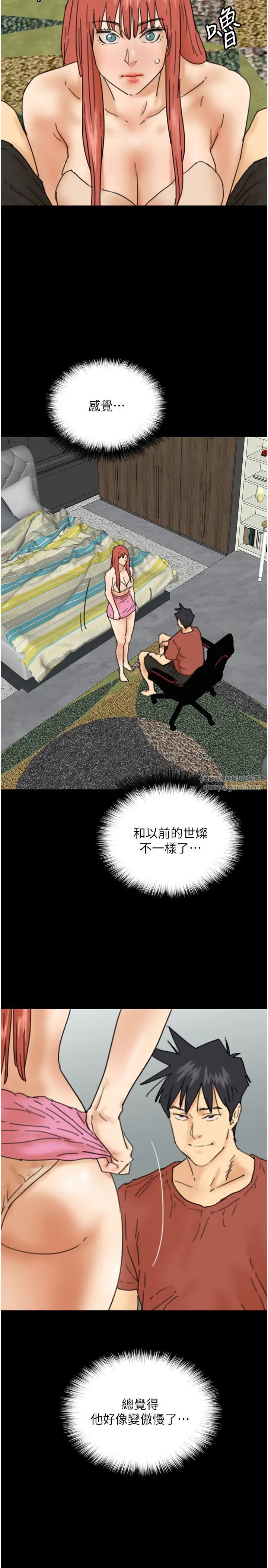 養父的女兒們第43話-怎麼豔遇源源不絕?