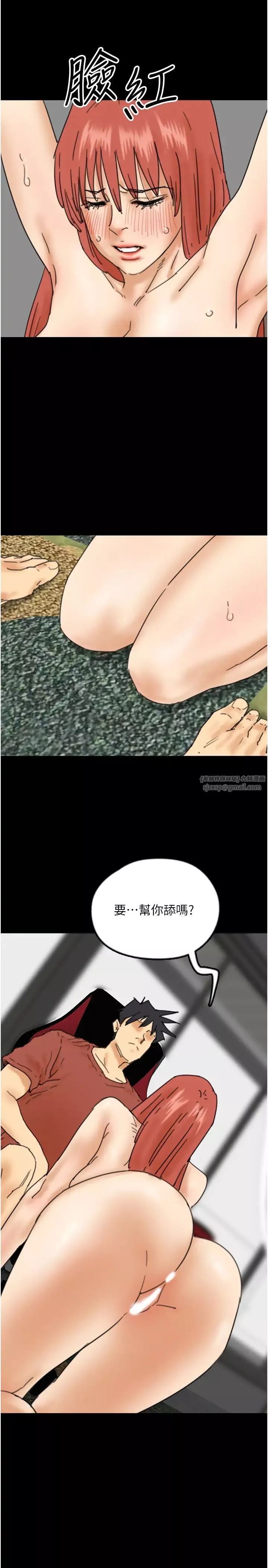 養父的女兒們第43話-怎麼豔遇源源不絕?