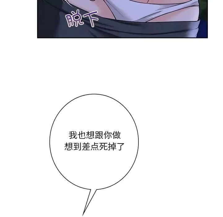 不当朋友当恋人第42話