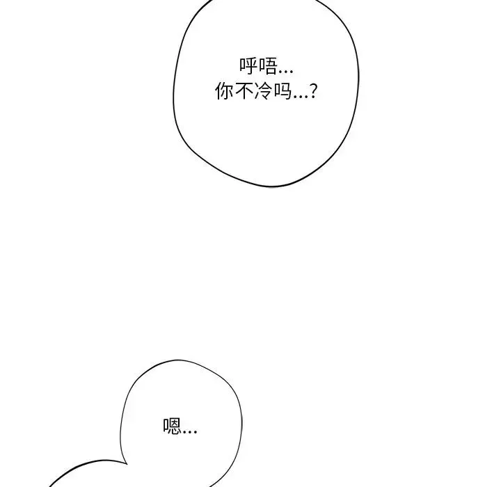 不当朋友当恋人第42話