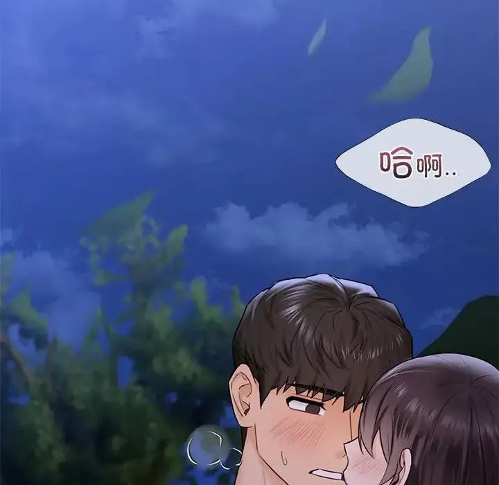 不当朋友当恋人第42話