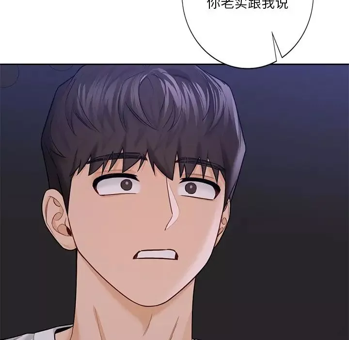 不当朋友当恋人第42話