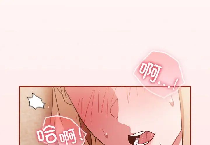 天降美差第9話