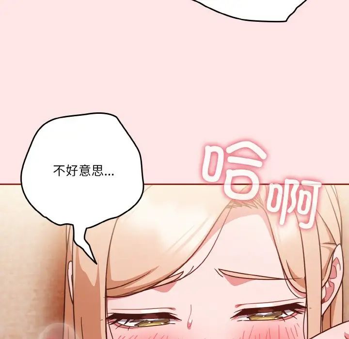 天降美差第9話