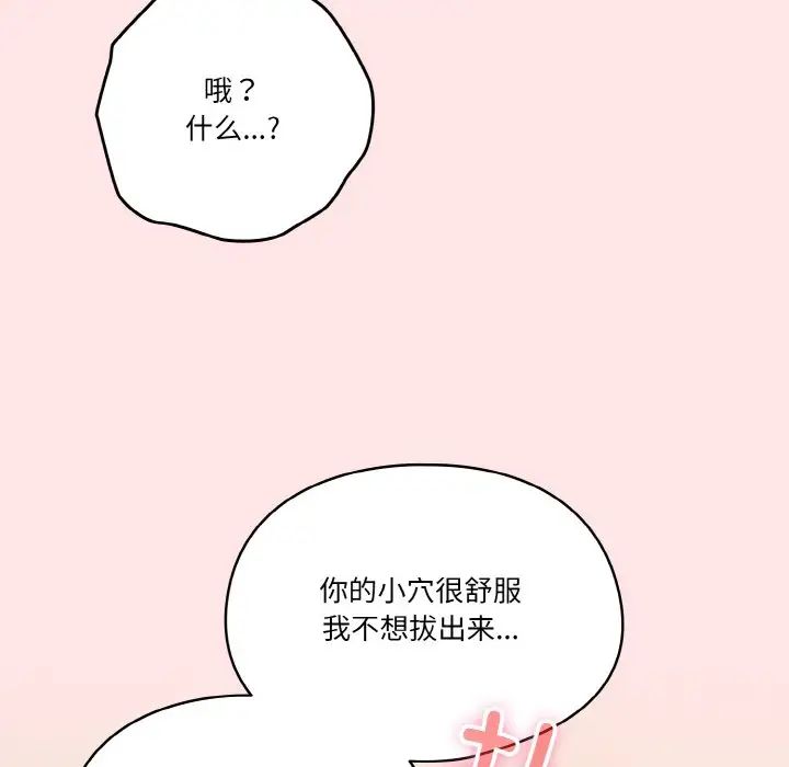 天降美差第9話