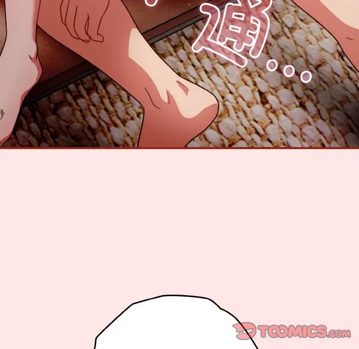 天降美差第9話
