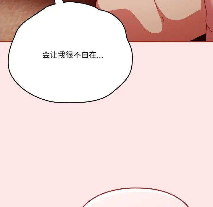 天降美差第9話