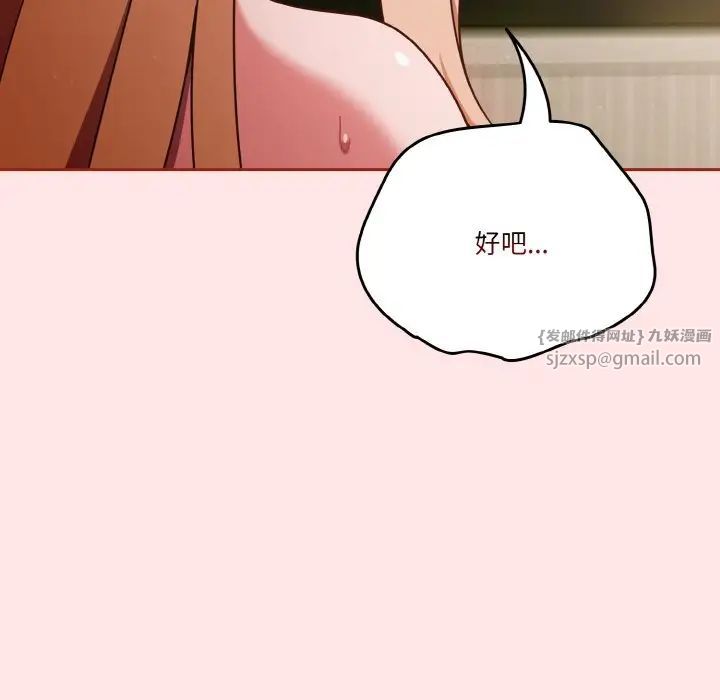 天降美差第9話