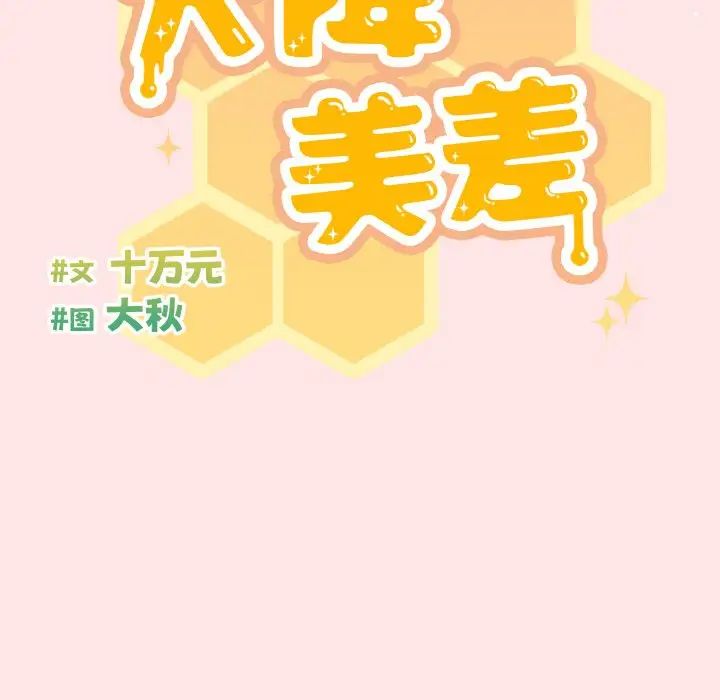 天降美差第9話