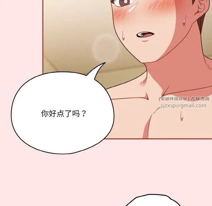 天降美差第9話
