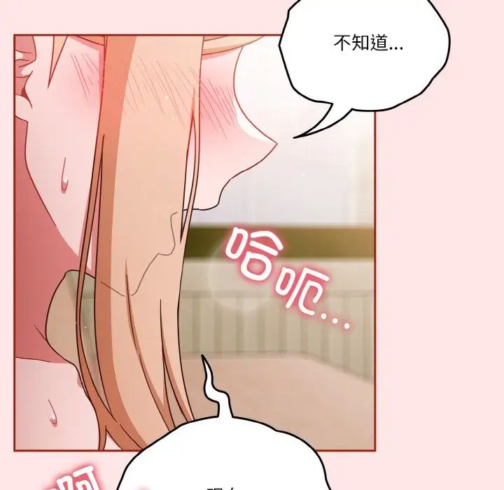 天降美差第9話