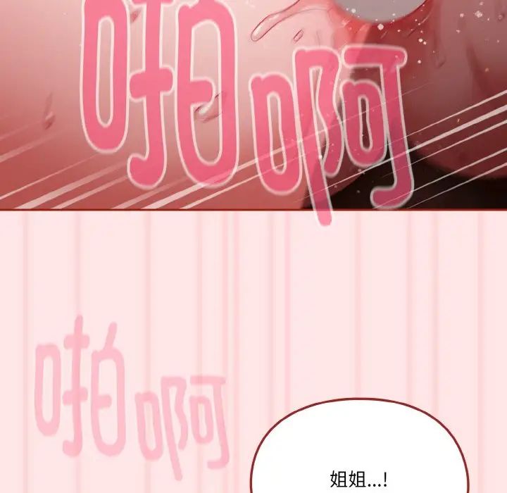 天降美差第9話
