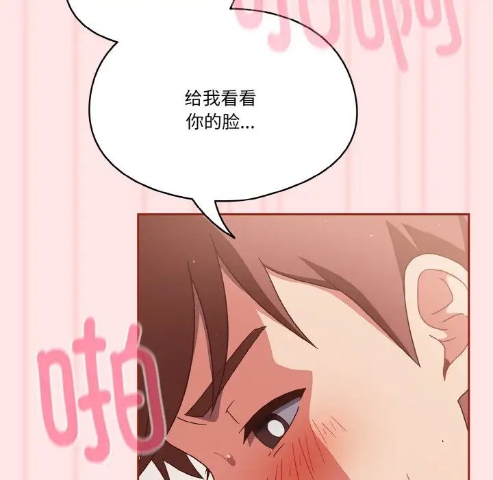 天降美差第9話