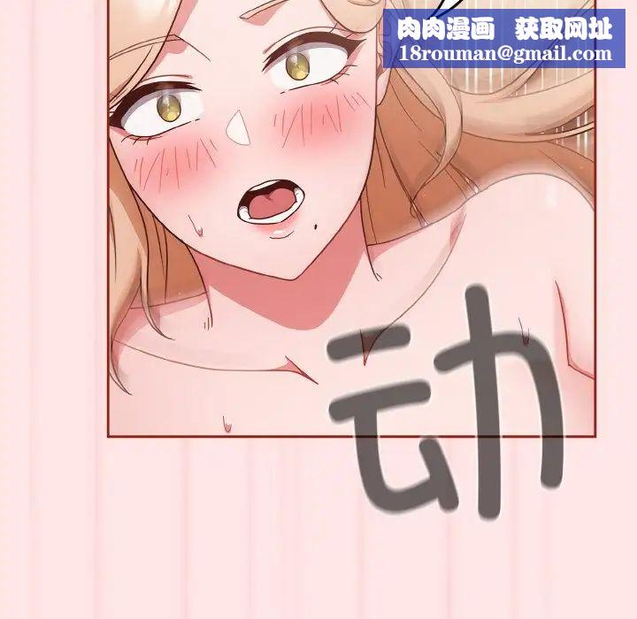 天降美差第9話