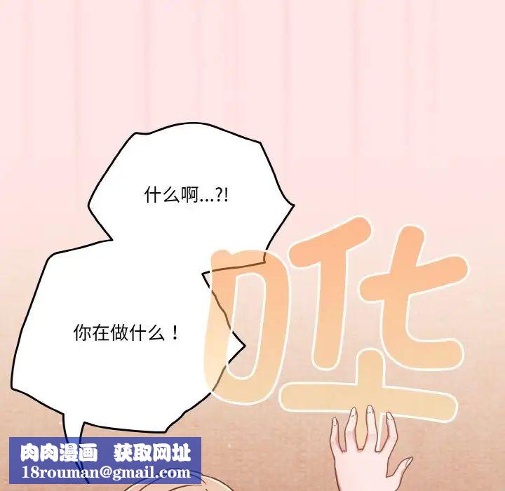 天降美差第9話