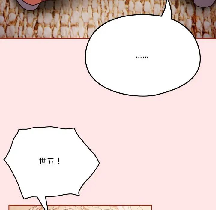 天降美差第9話