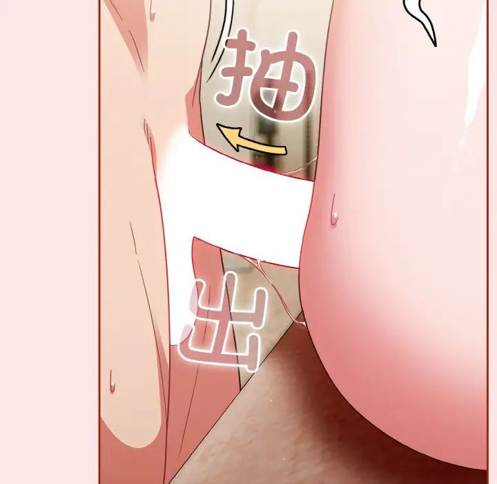 天降美差第9話