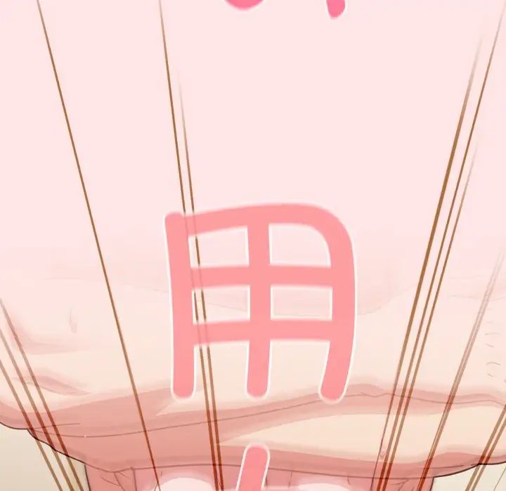 天降美差第9話