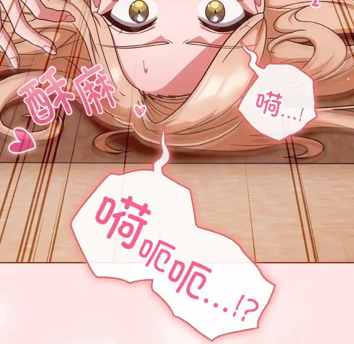 天降美差第9話