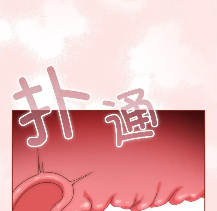 天降美差第9話