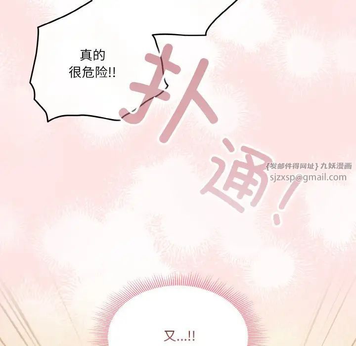 天降美差第9話