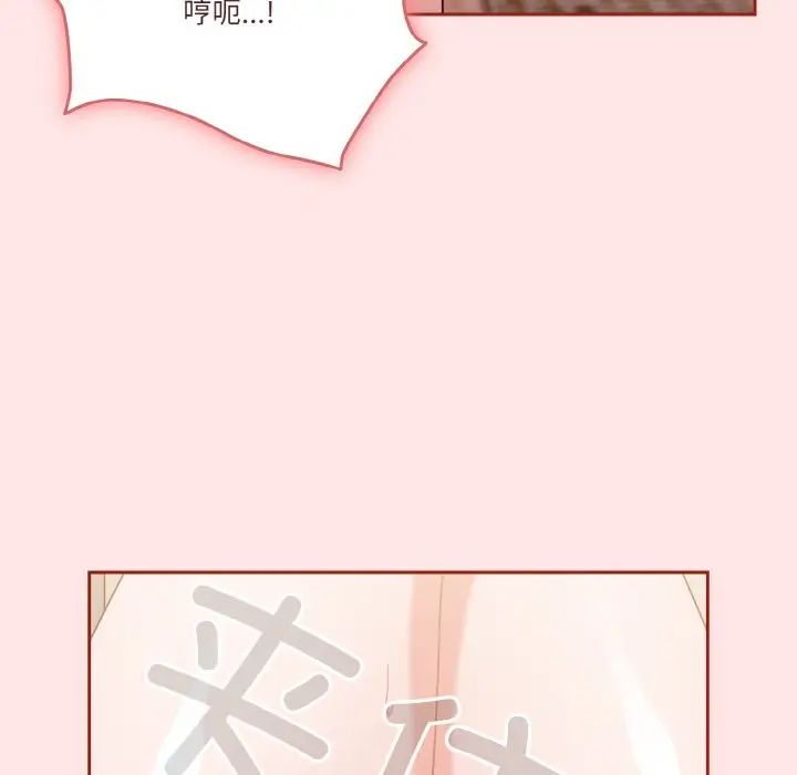 天降美差第9話