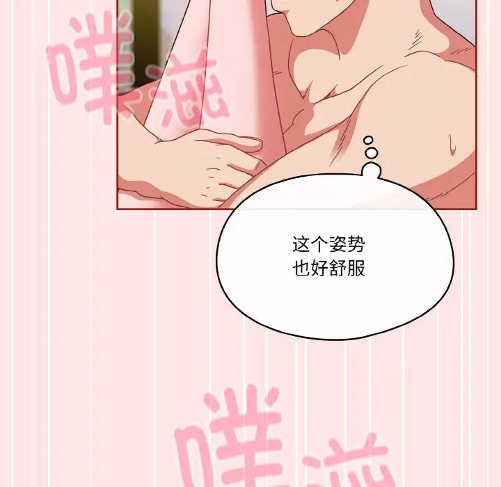 天降美差第9話