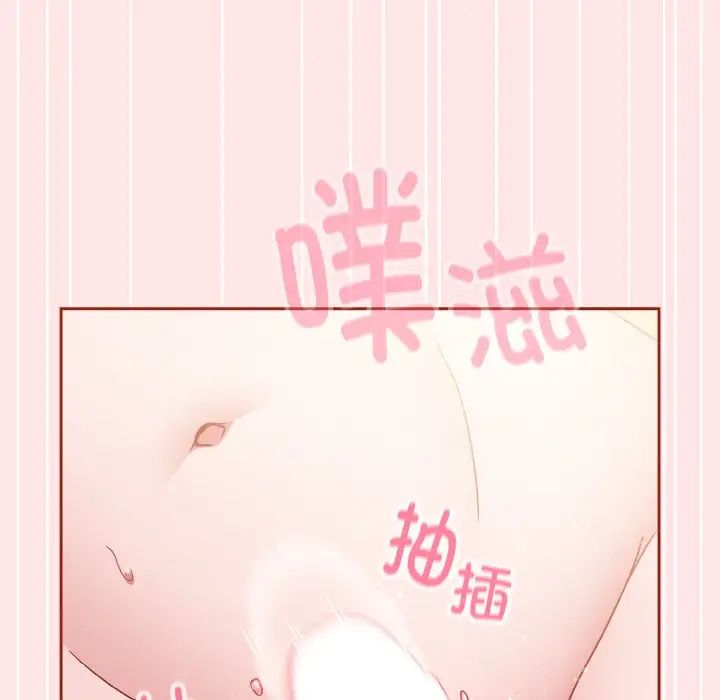 天降美差第9話
