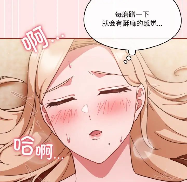 天降美差第9話