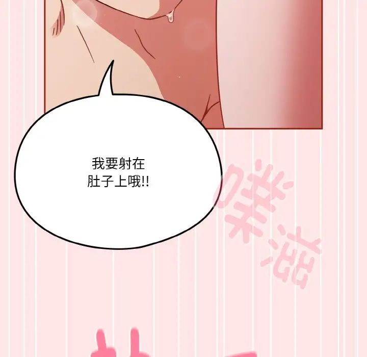 天降美差第9話