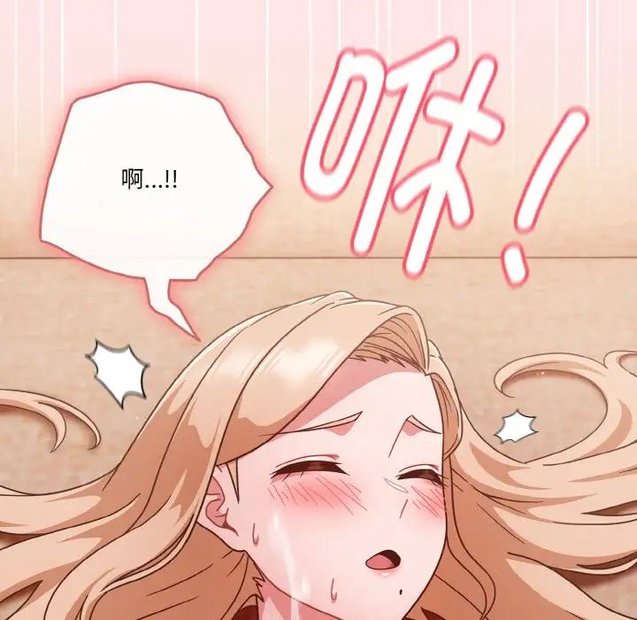 天降美差第9話