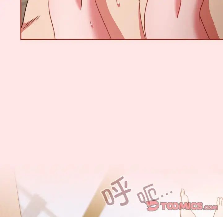 天降美差第9話