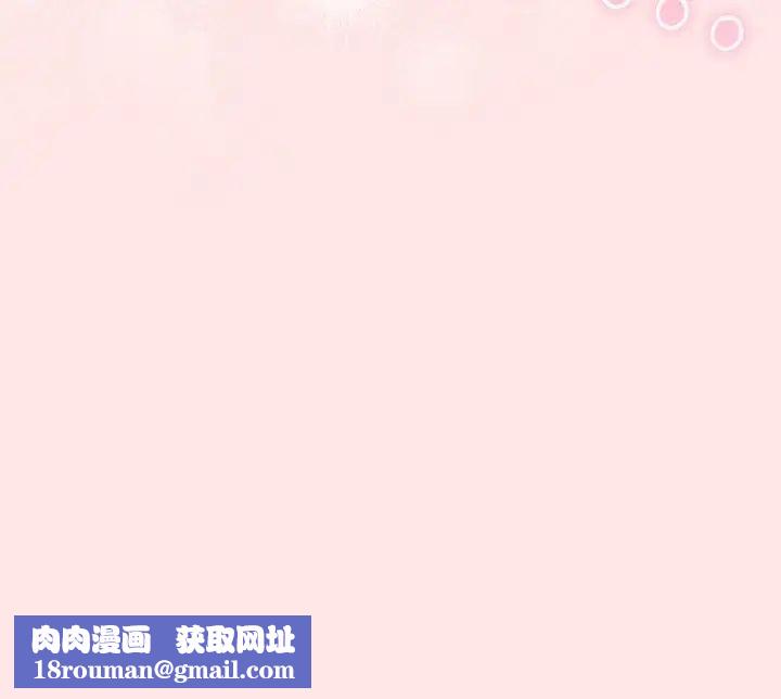 天降美差第9話