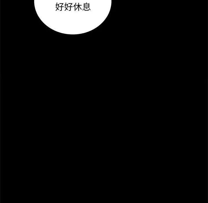 背叛的开始第32話