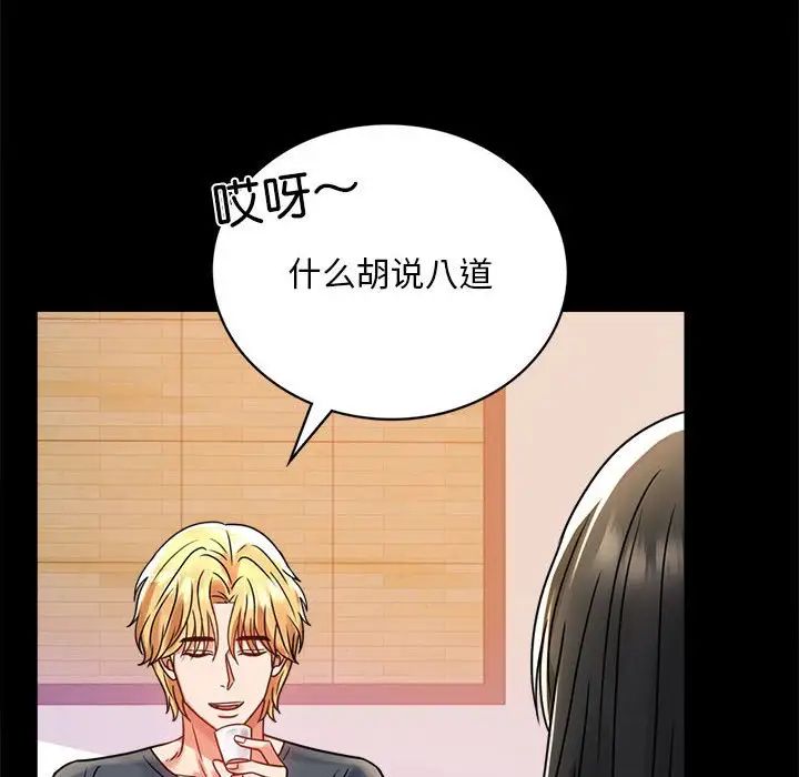 背叛的开始第32話