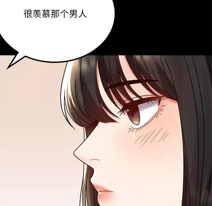 背叛的开始第32話