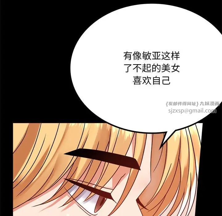 背叛的开始第32話