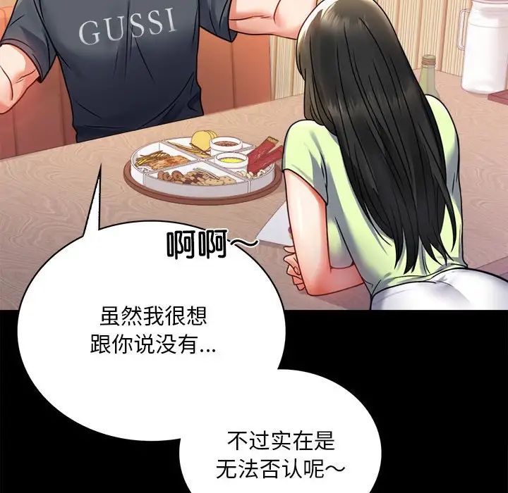 背叛的开始第32話