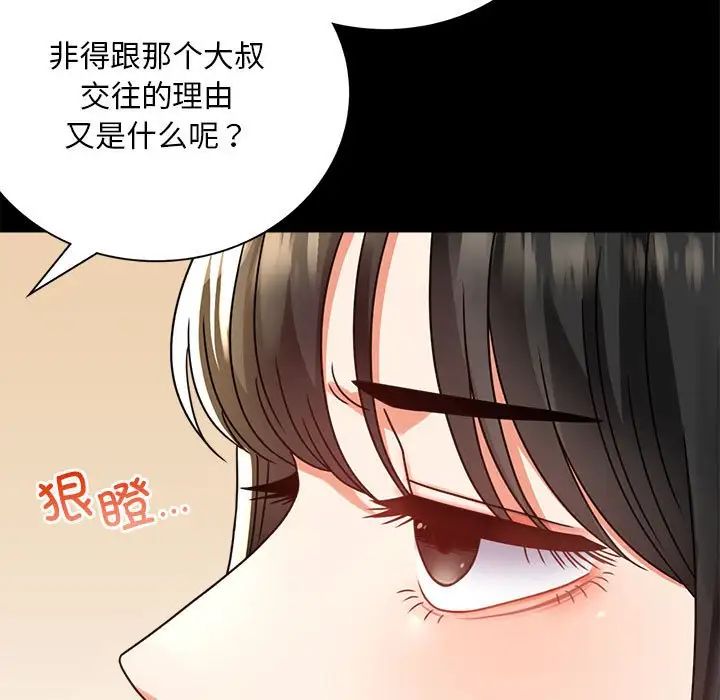 背叛的开始第32話