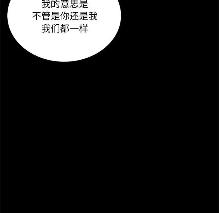 背叛的开始第32話
