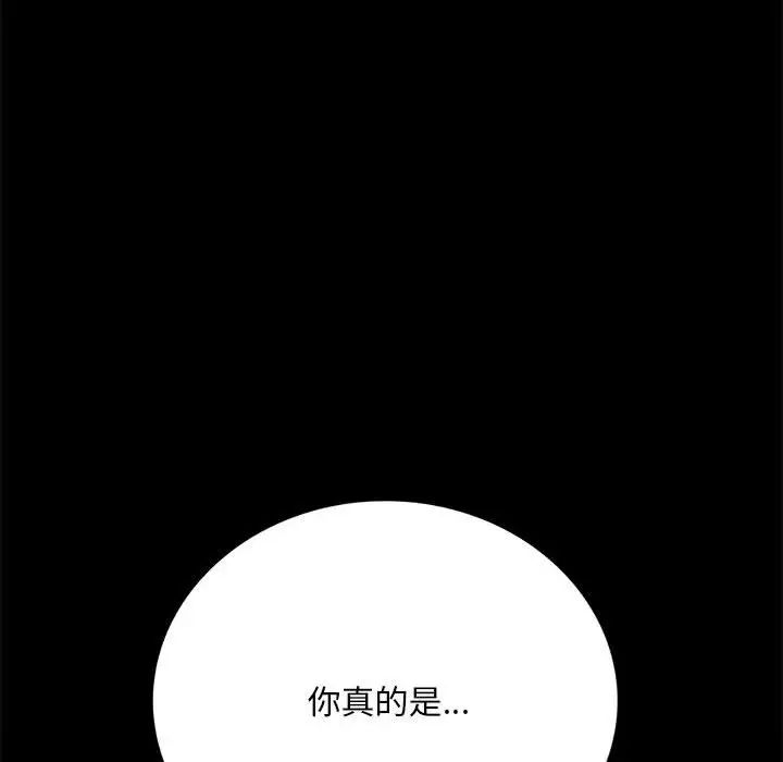 背叛的开始第32話