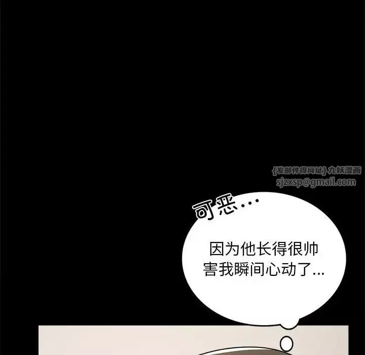 背叛的开始第32話