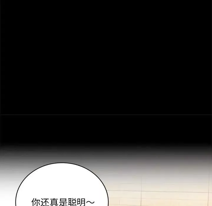 背叛的开始第32話