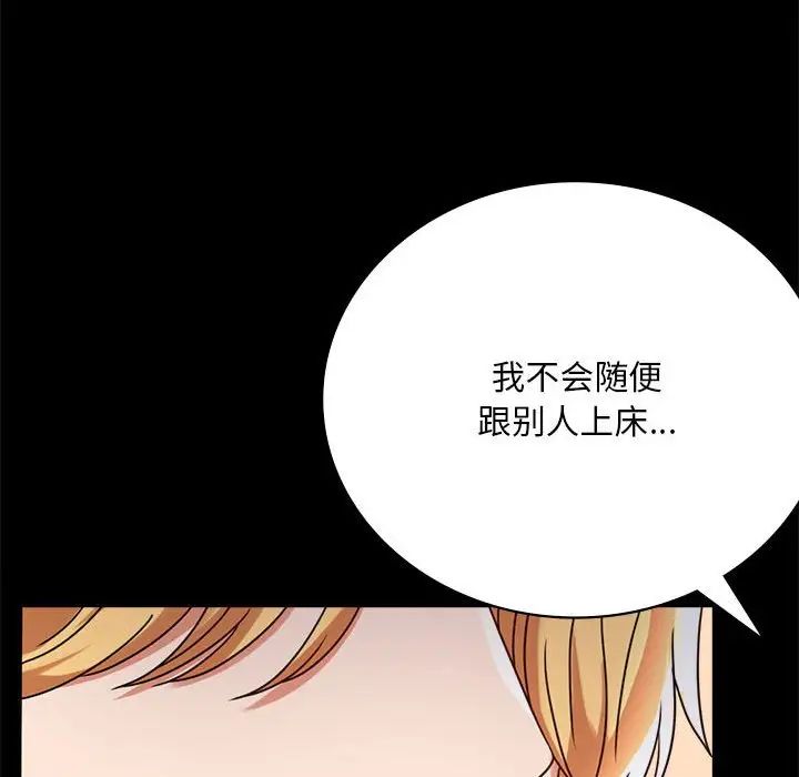 背叛的开始第32話